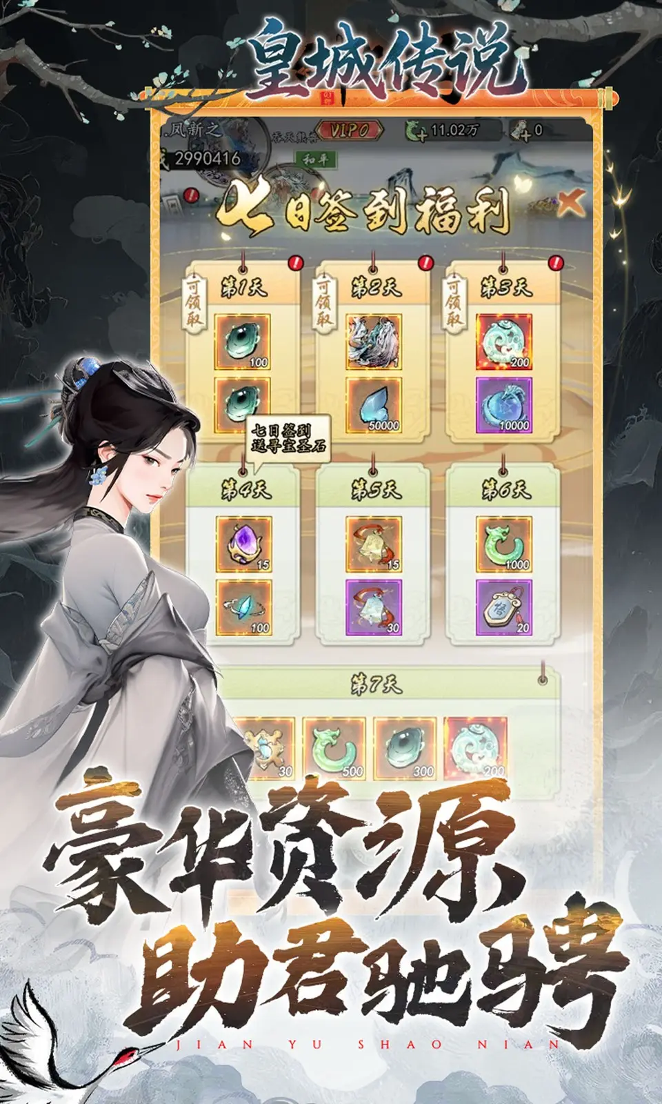 皇城传说(0.05折) 皇城传说(0.05折)