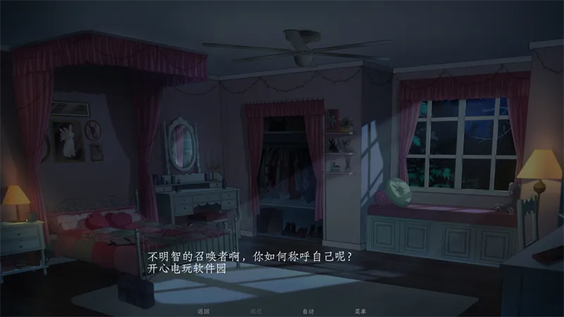 恶魔恋爱游戏(乙游移植)