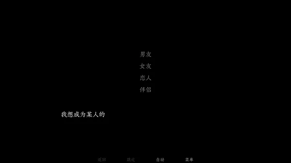 恶魔恋爱游戏(乙游移植)
