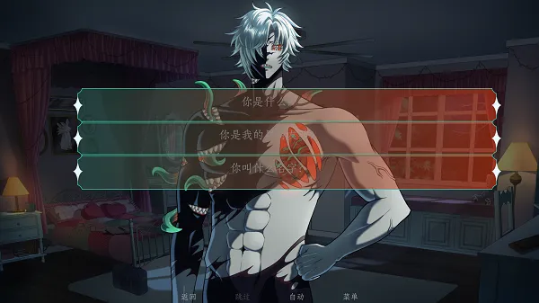 恶魔恋爱游戏(乙游移植)