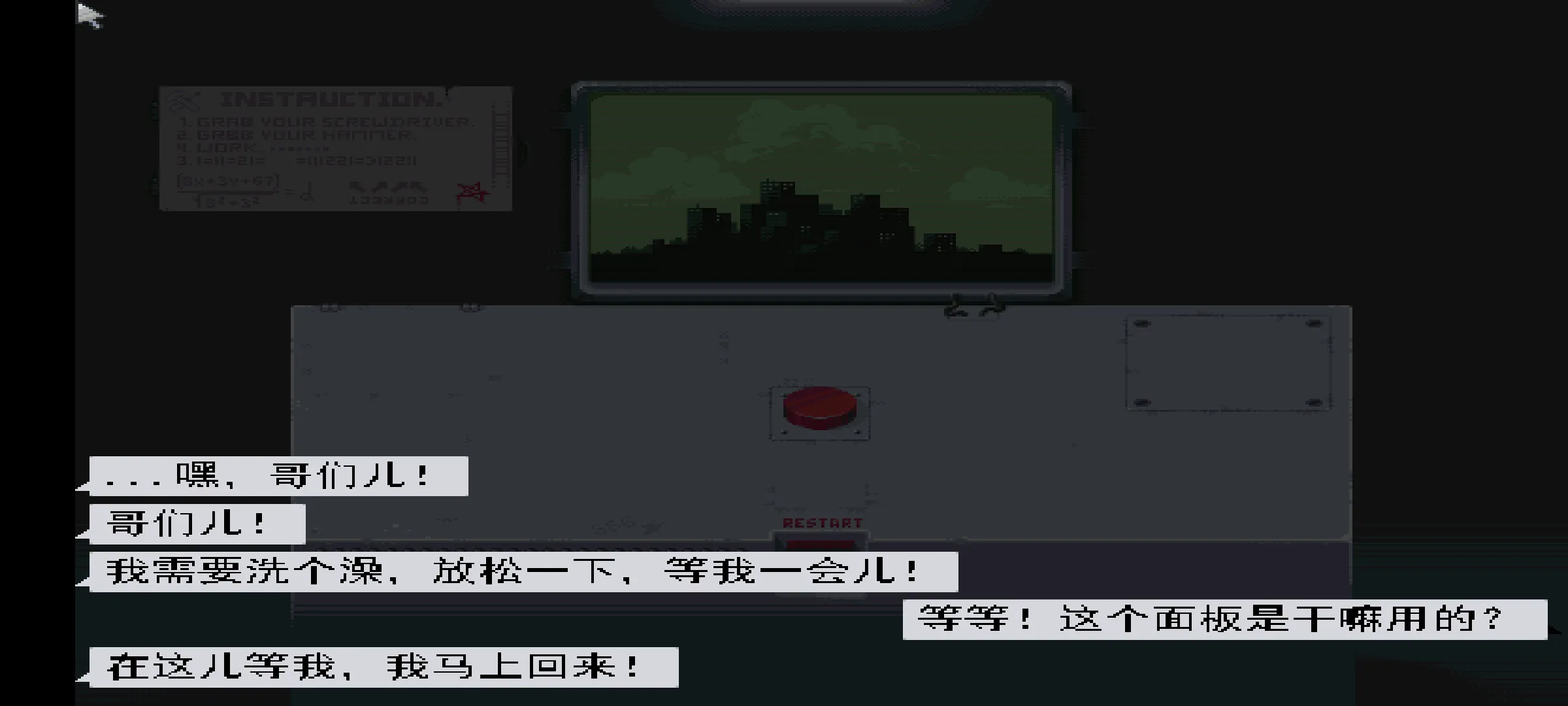 请勿乱动(Steam移植)