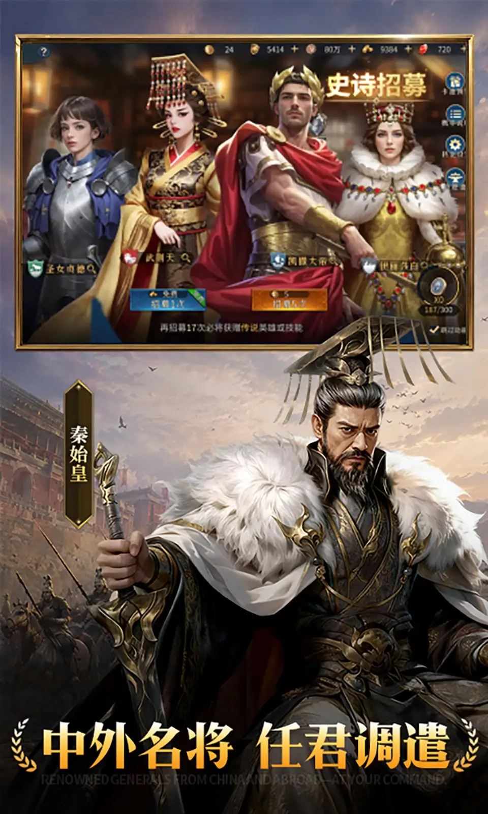 帝国：权杖与文明
