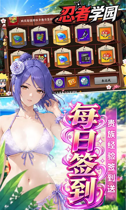 忍者学园