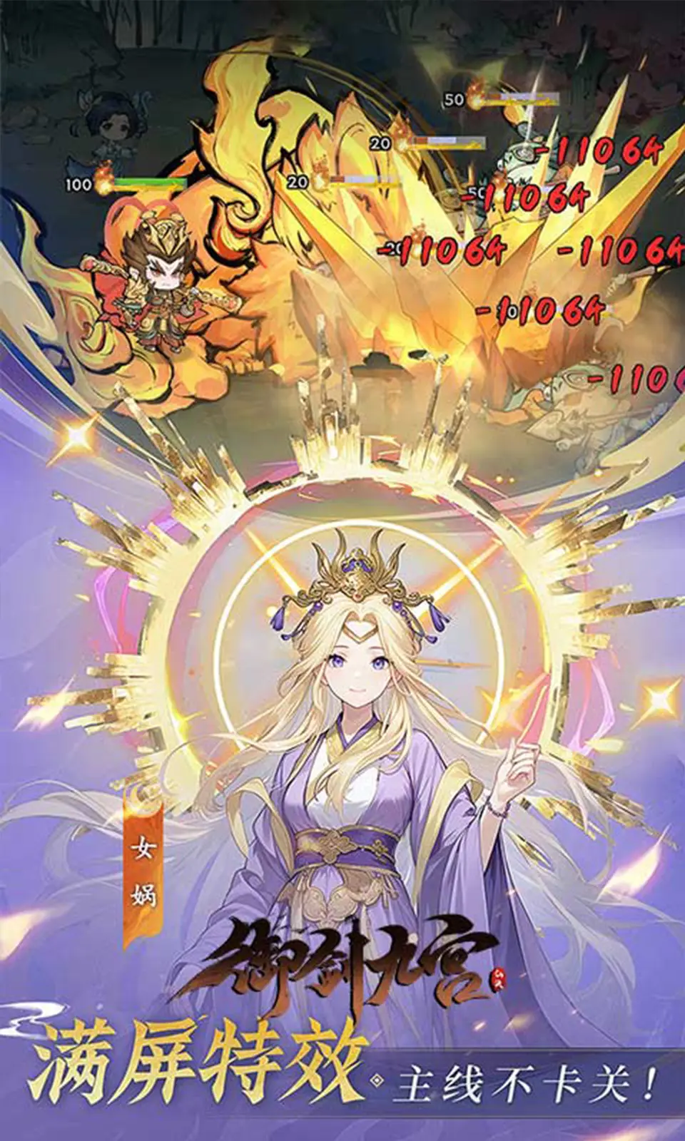 御剑九宫(0.1折)