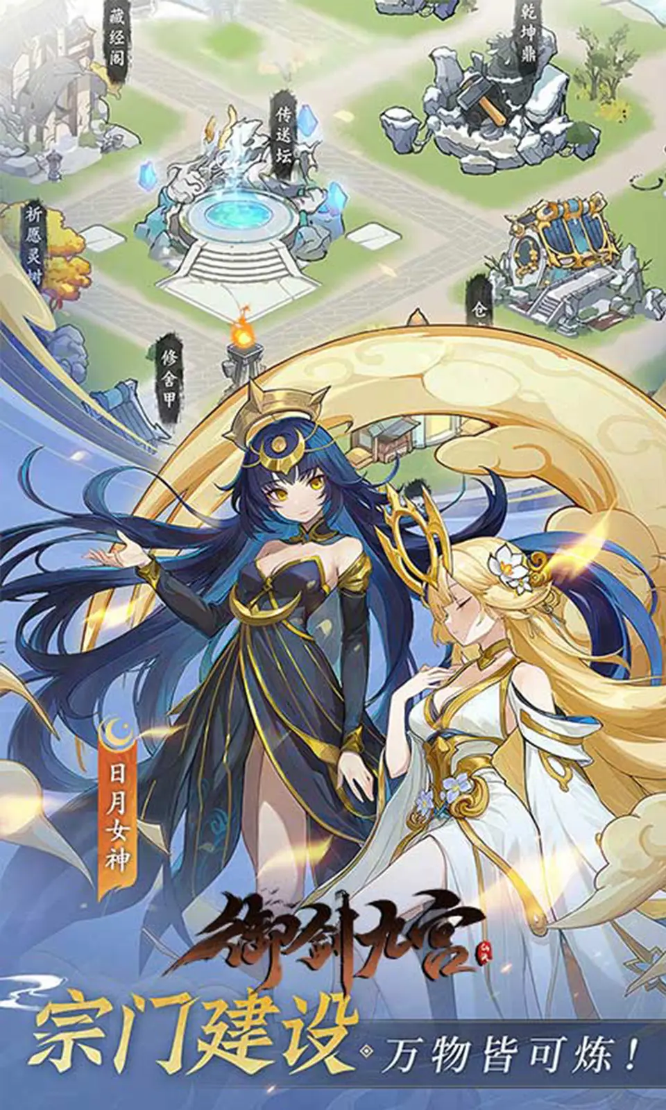 御剑九宫(0.1折)