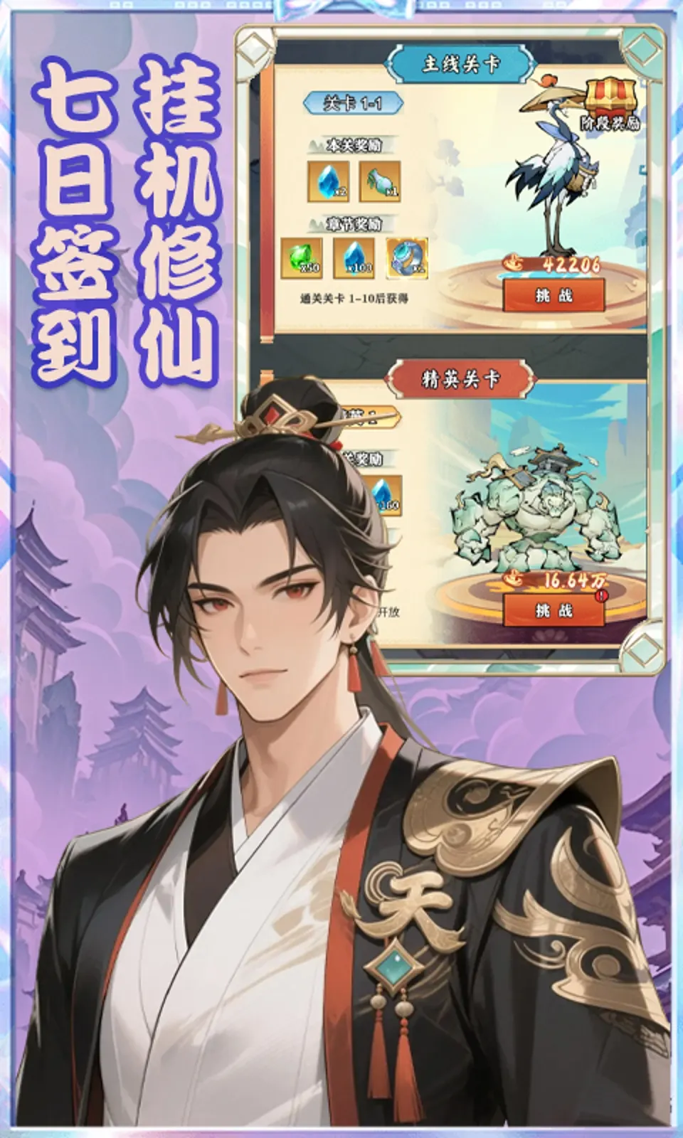 美人天下