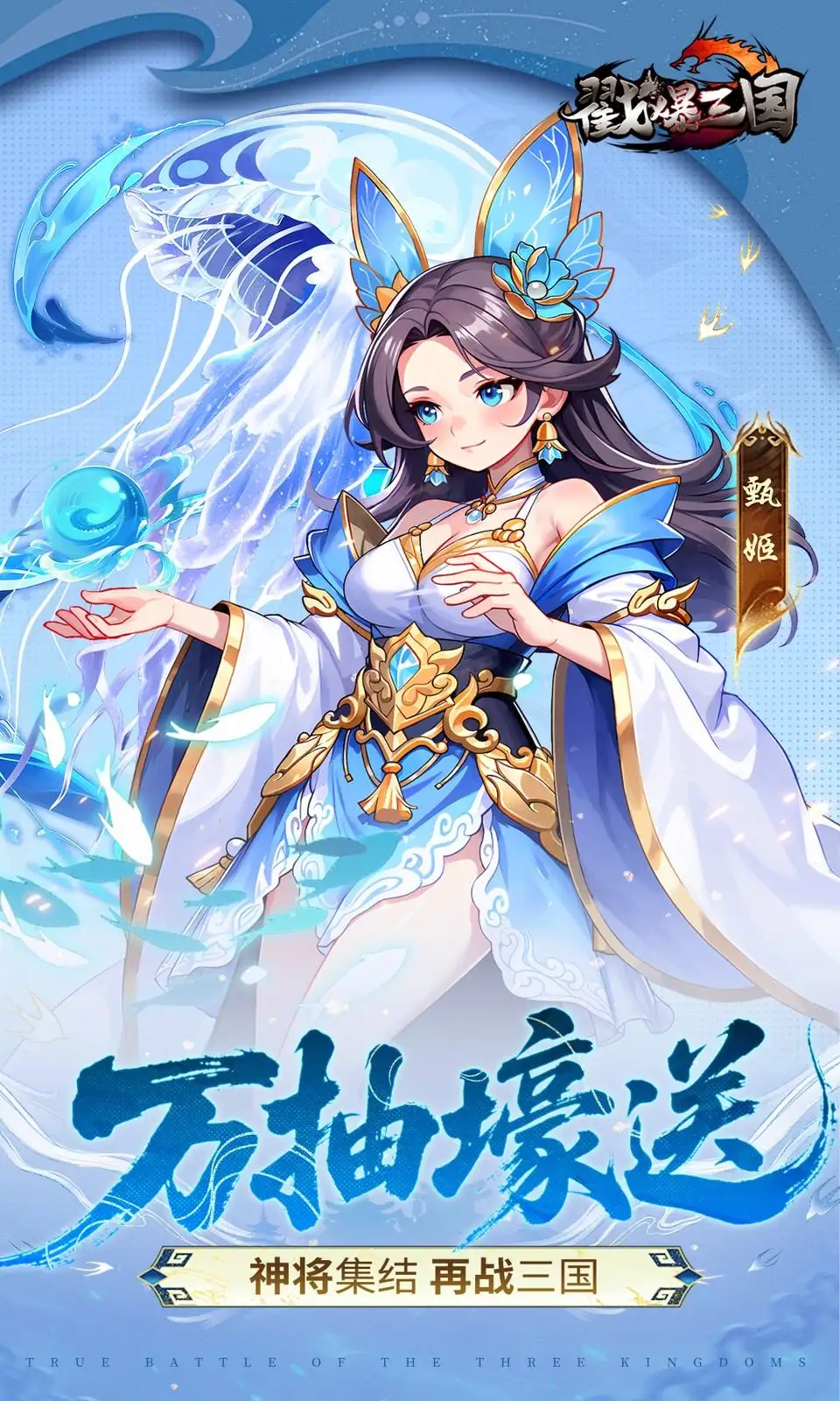 戳爆三国(0.05折)
