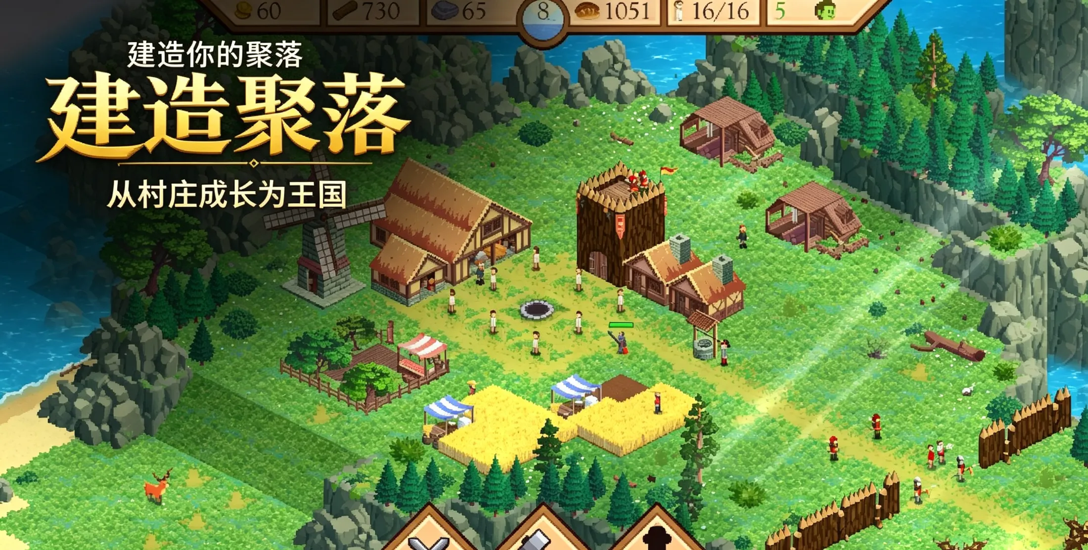北欧扩张汉化版