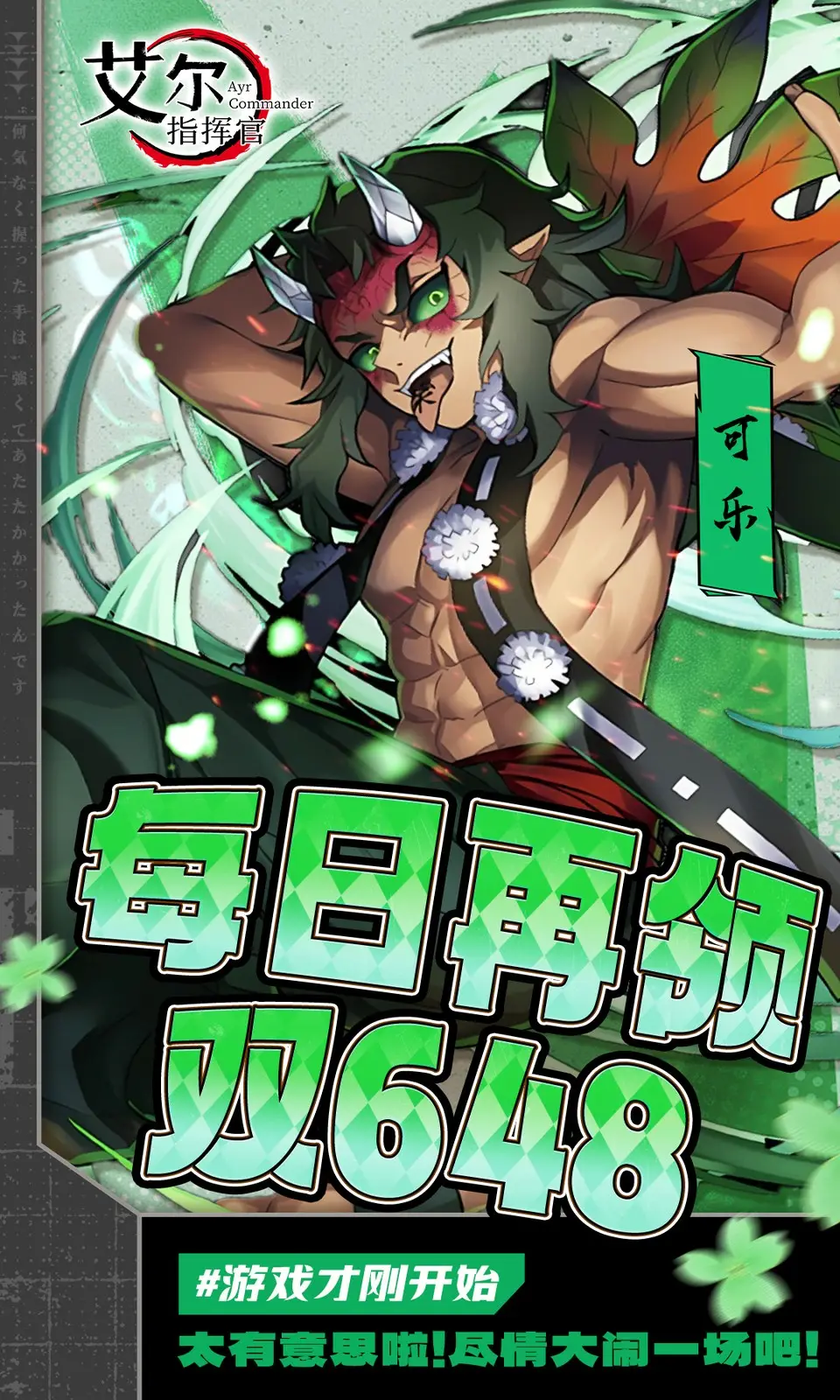 艾尔指挥官