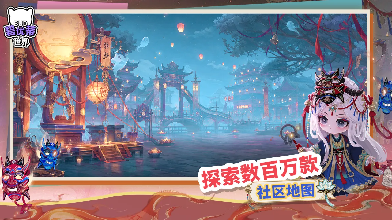 碧优蒂的世界 碧优蒂的世界