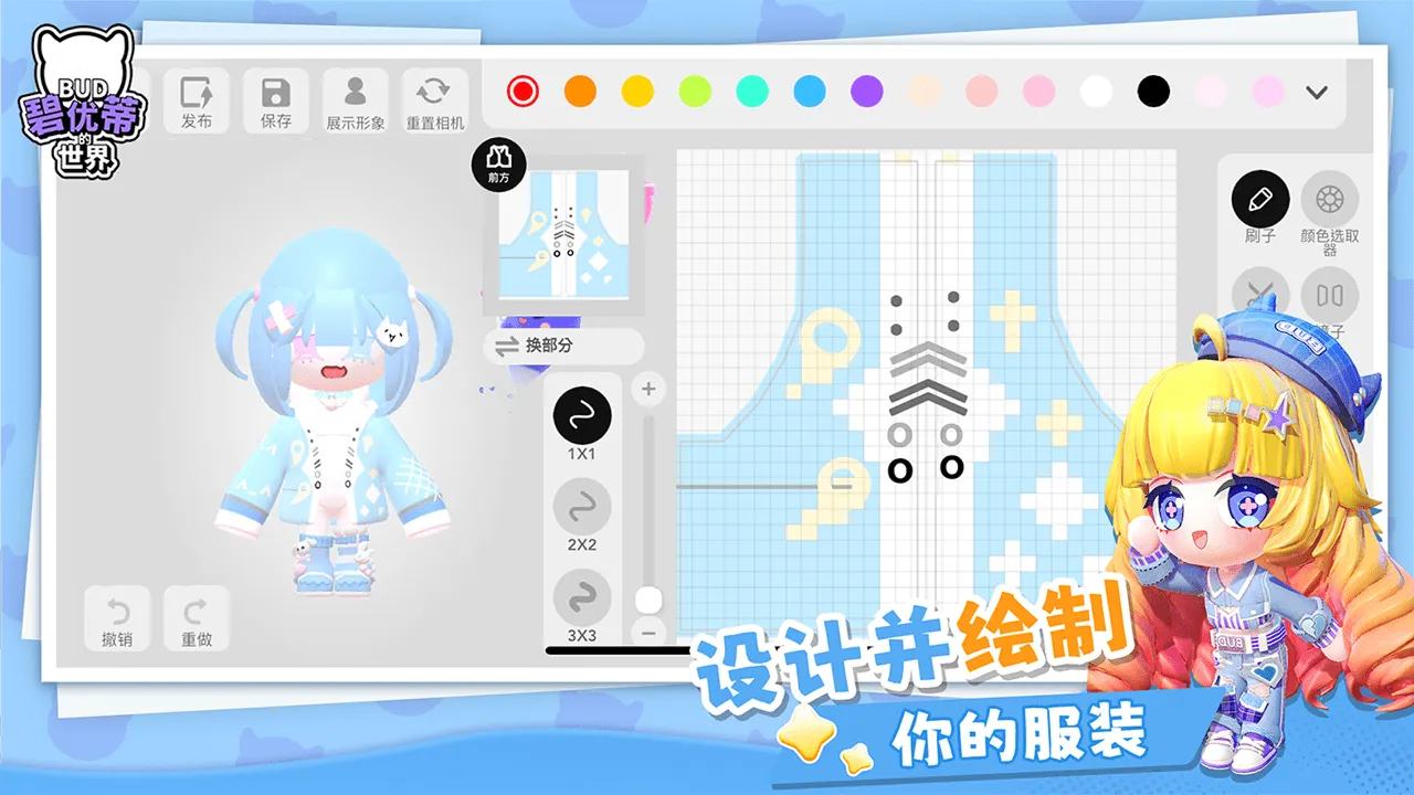 碧优蒂的世界 碧优蒂的世界