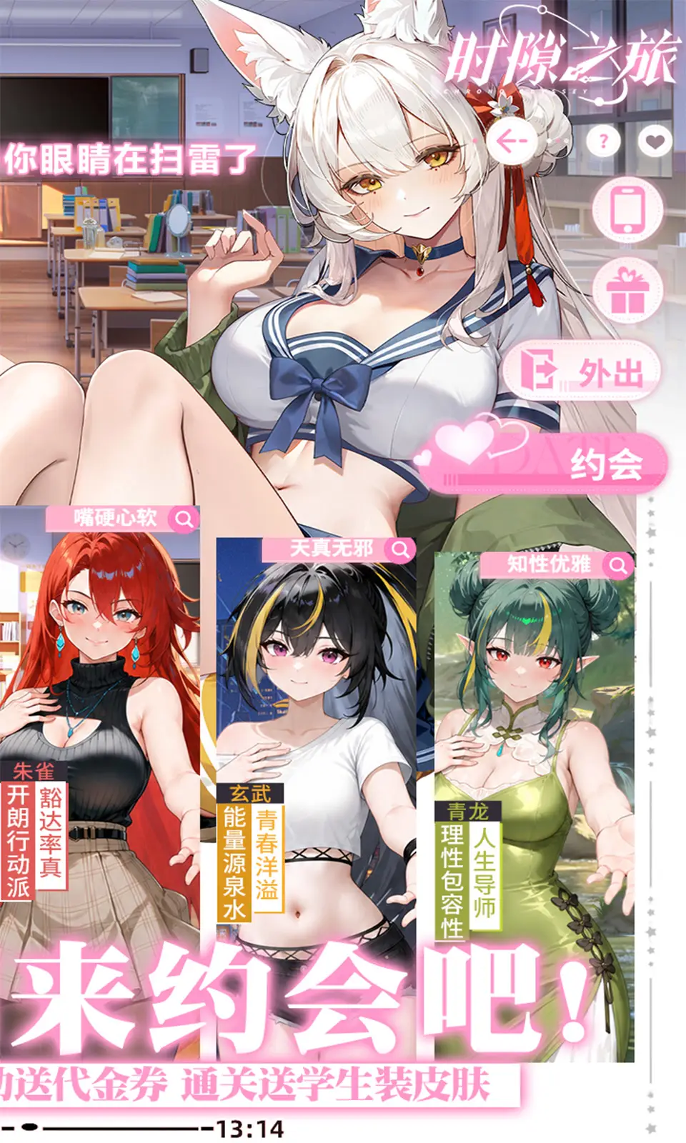 时隙之旅