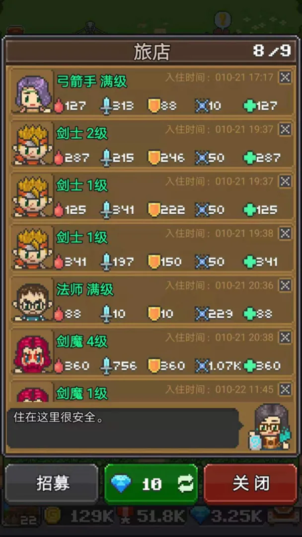 冒险者总动员