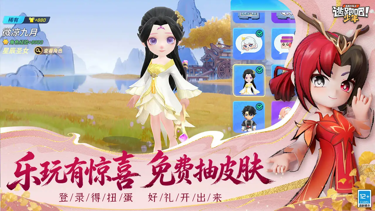 逃跑吧!少年