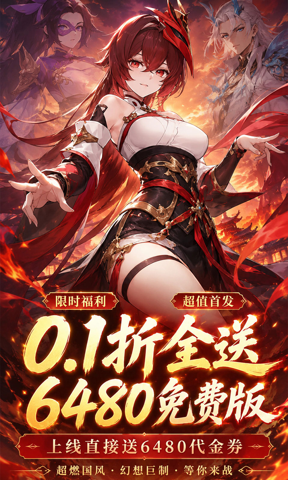 猎魔(0.1折)