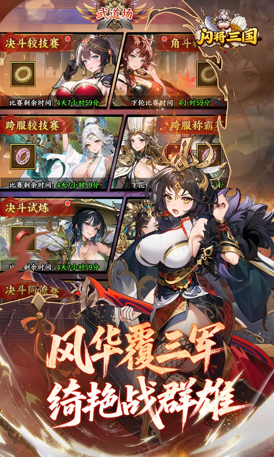 闪将三国(0.1折) 闪将三国(0.1折)