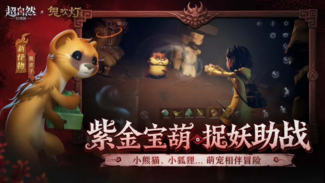 超自然行动组