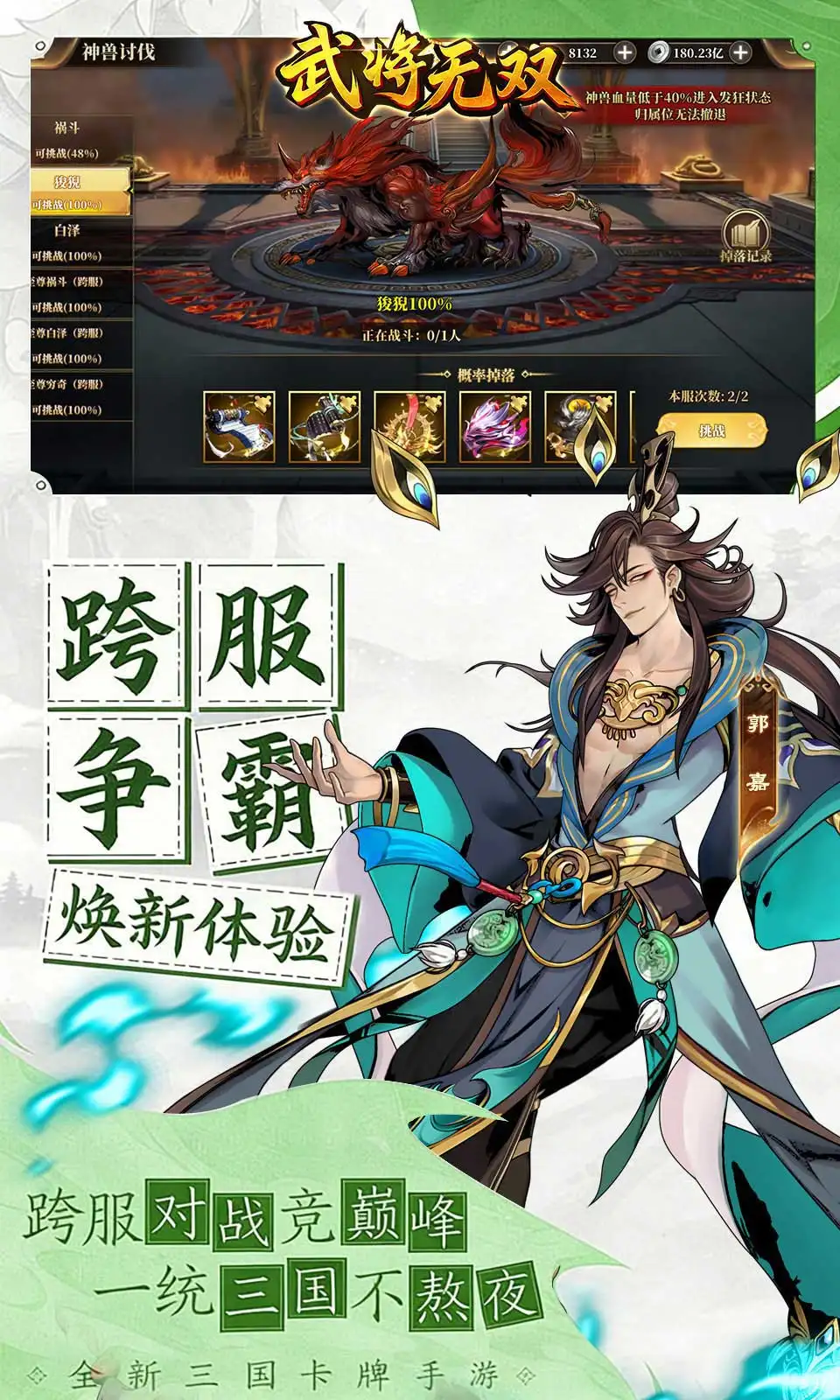 武将无双(0.05折)
