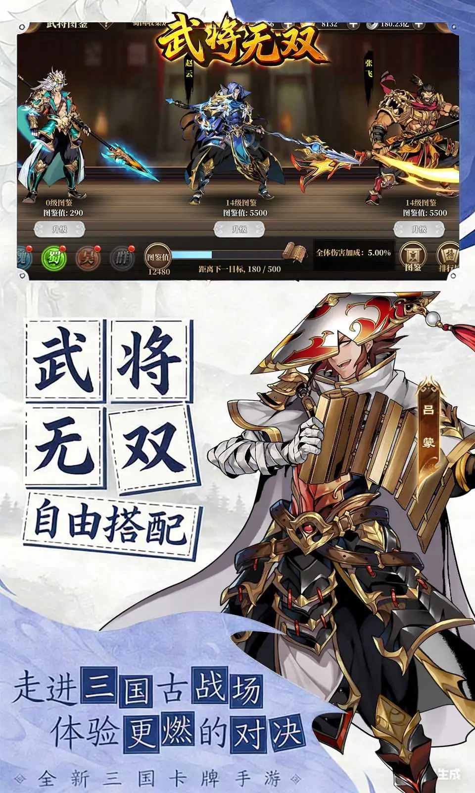 武将无双(0.05折)
