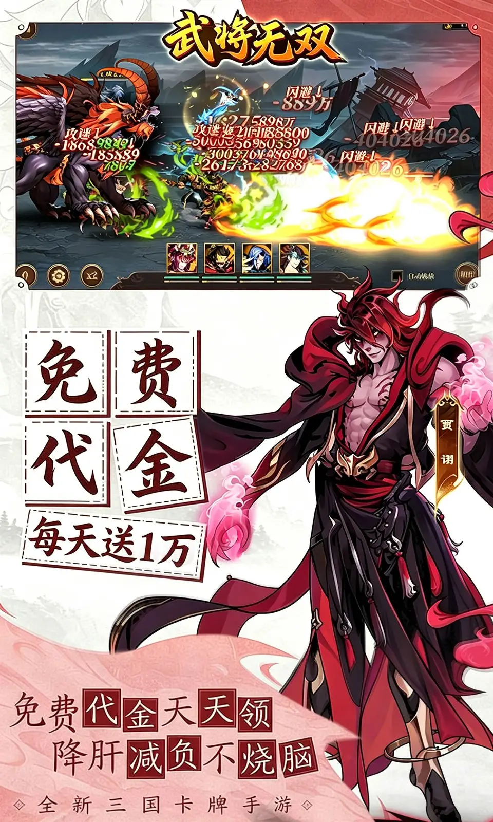 武将无双(0.05折)