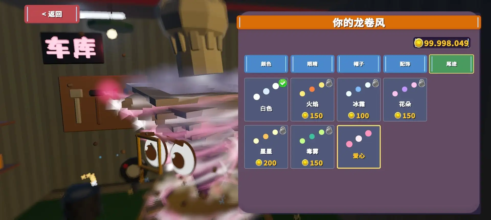 飓风模拟器 飓风模拟器