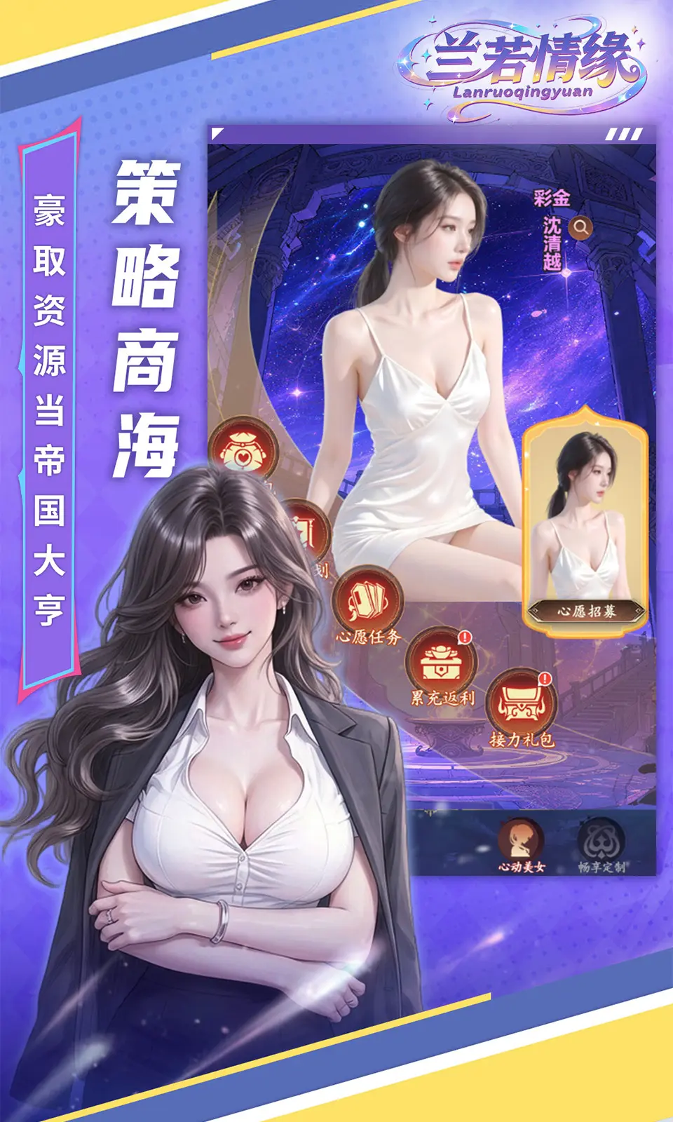兰若情缘