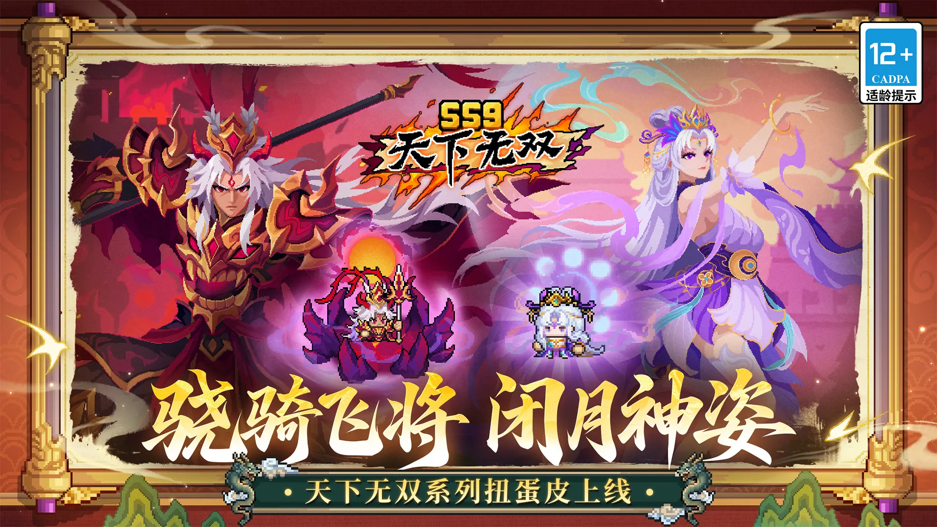 元气骑士前传