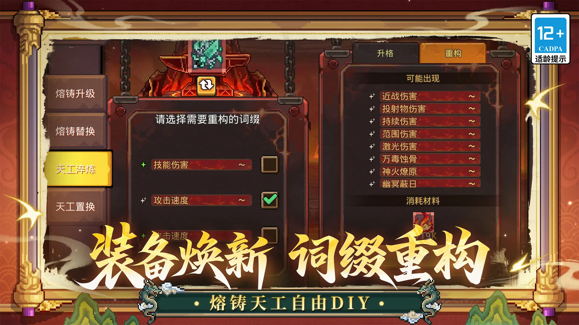 元气骑士前传