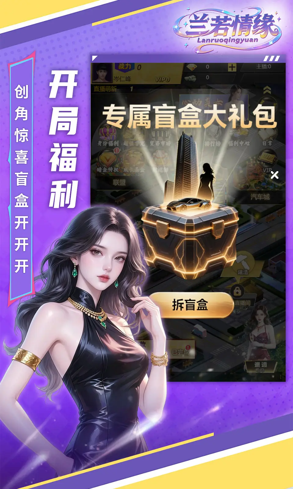 兰若情缘