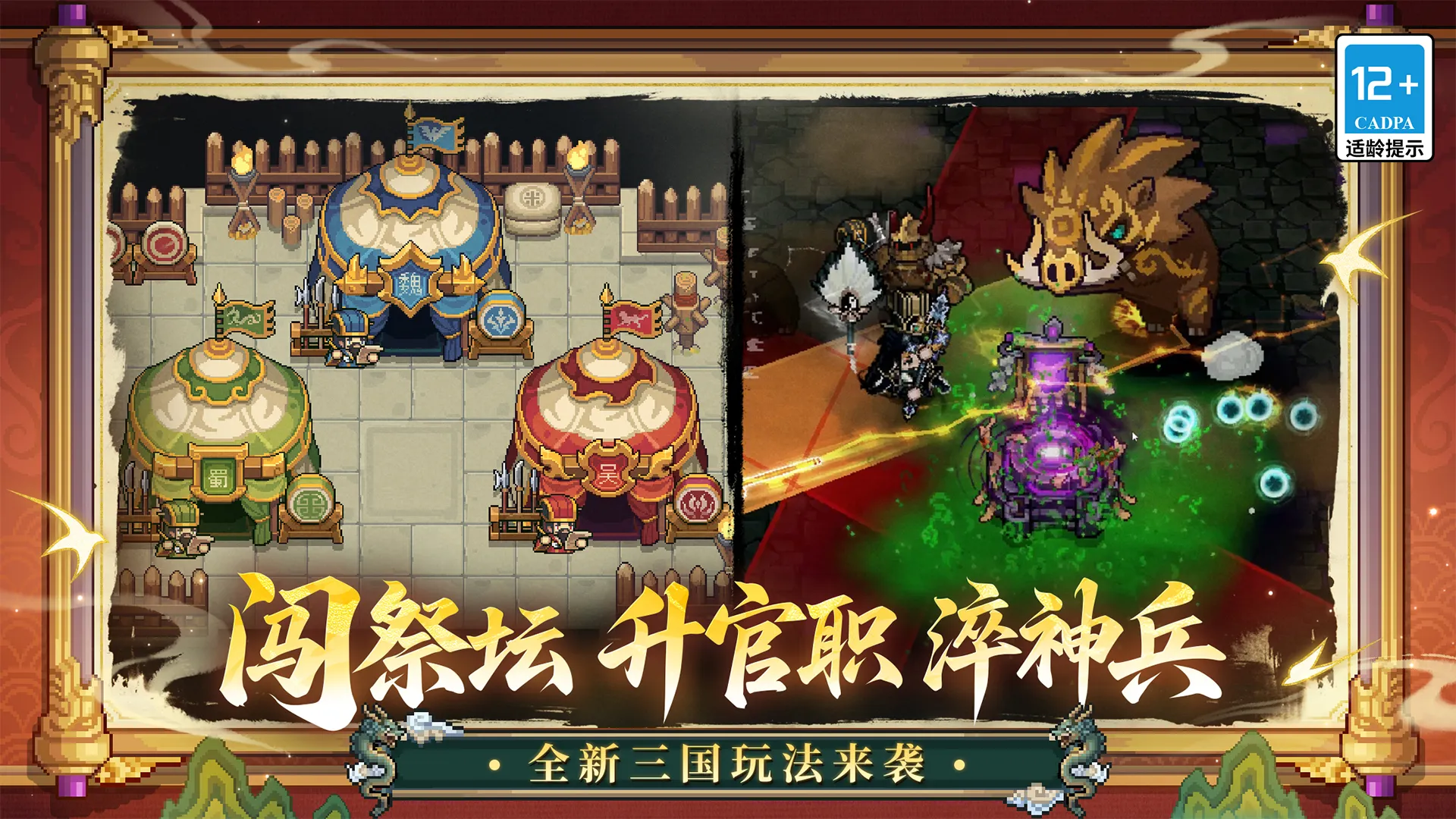元气骑士前传