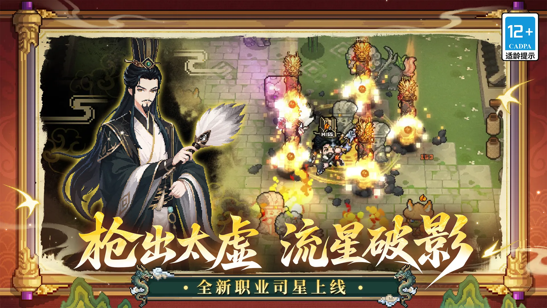 元气骑士前传