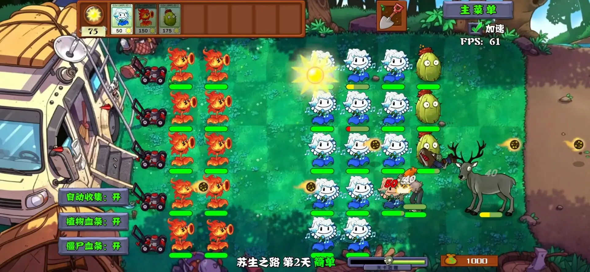 植物大战僵尸启命版