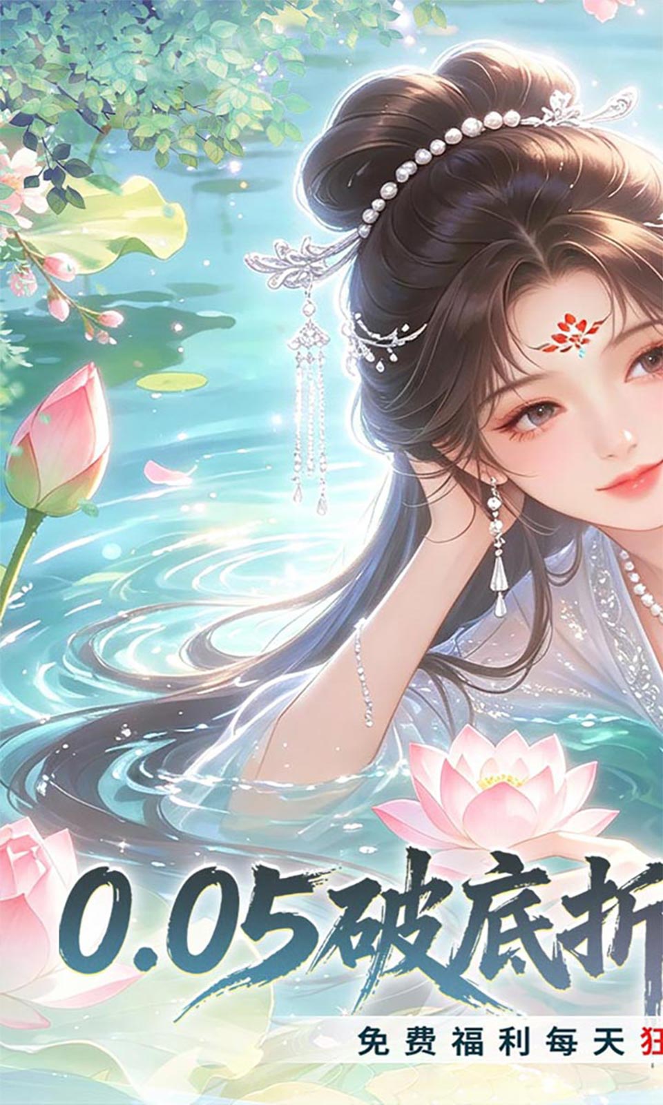 修仙物语(0.05折)