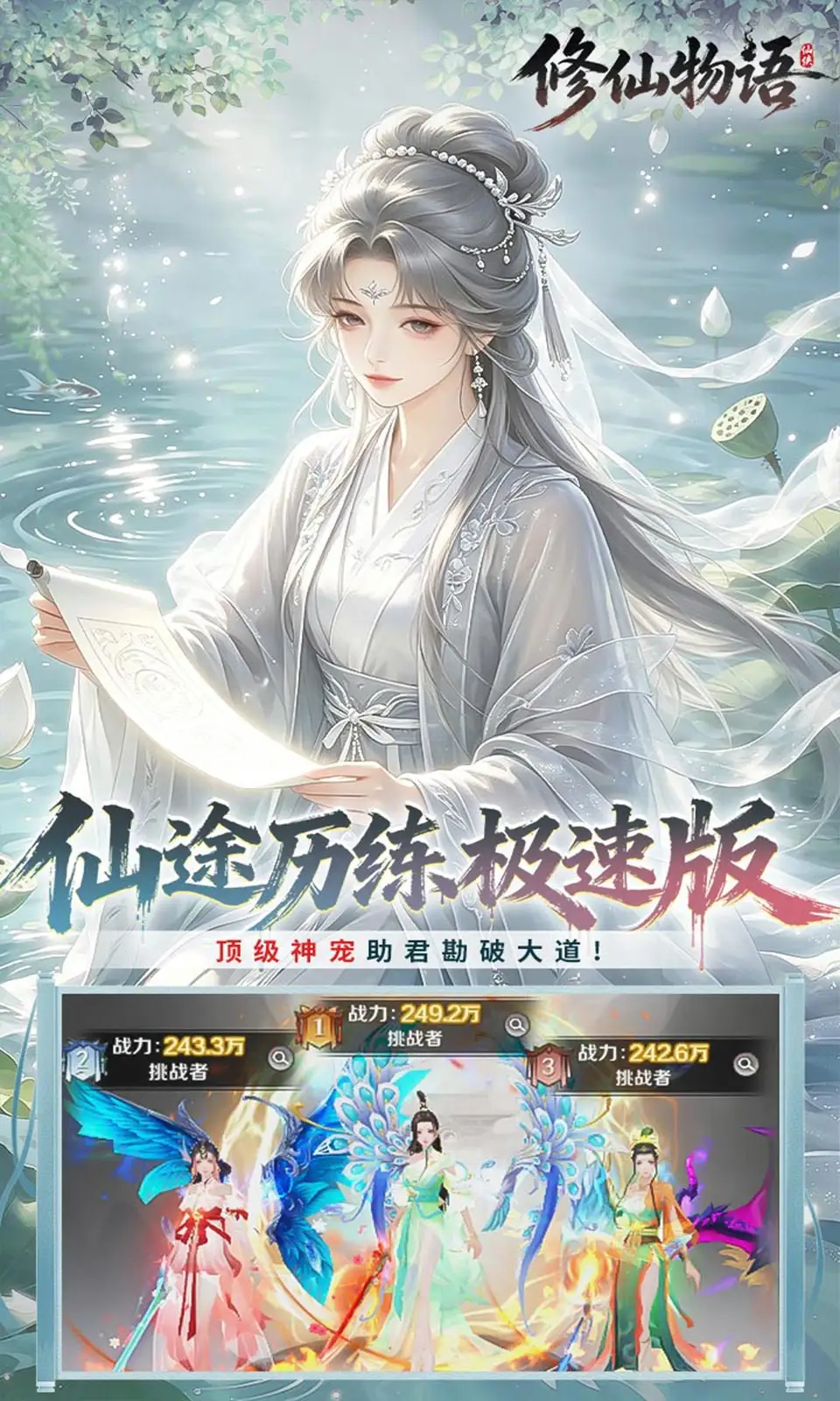 修仙物语(0.05折)