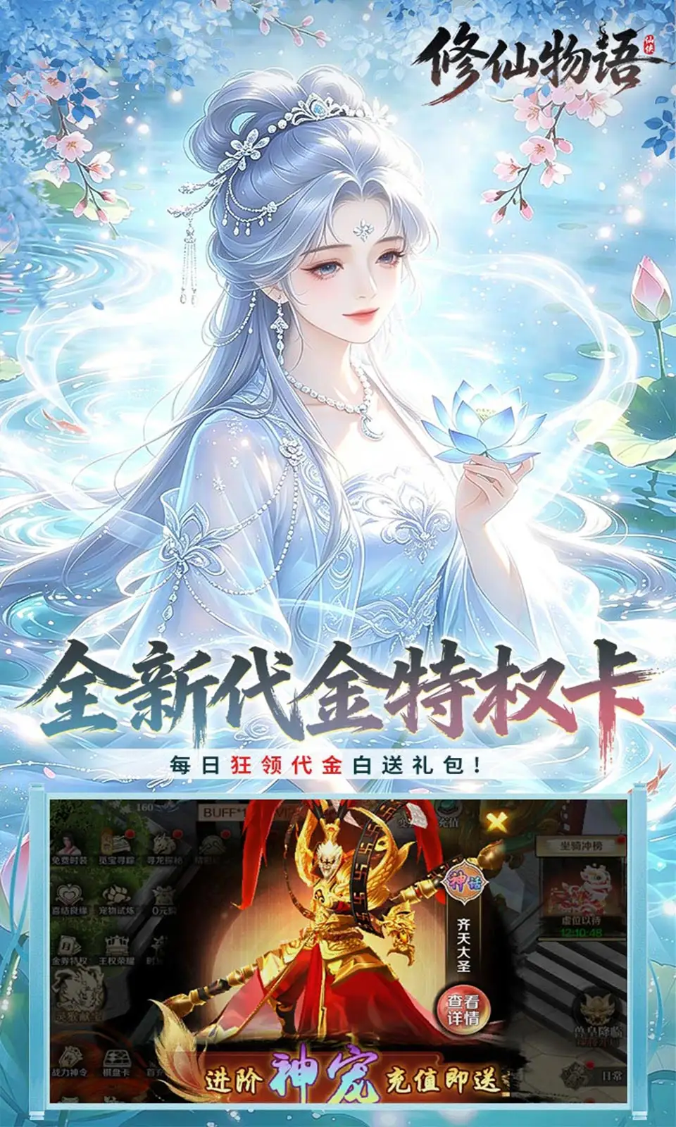 修仙物语(0.05折)