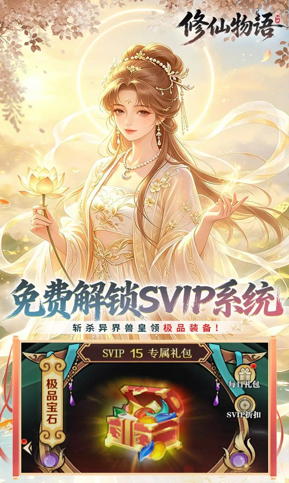 修仙物语(0.05折)