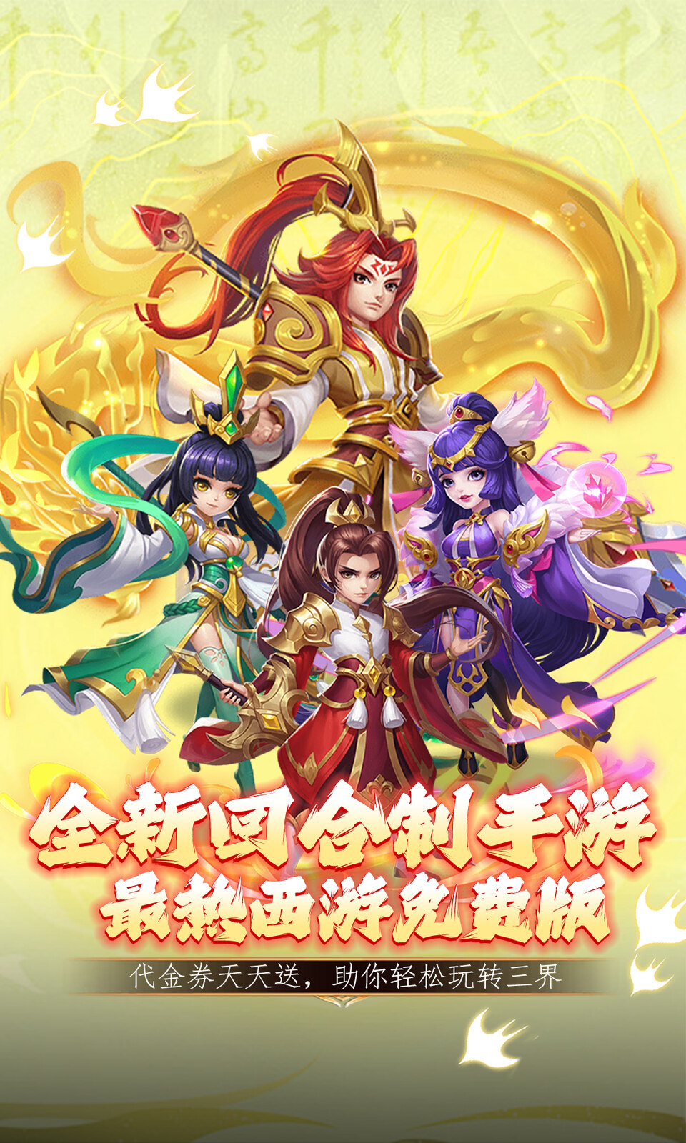 大战英雄
