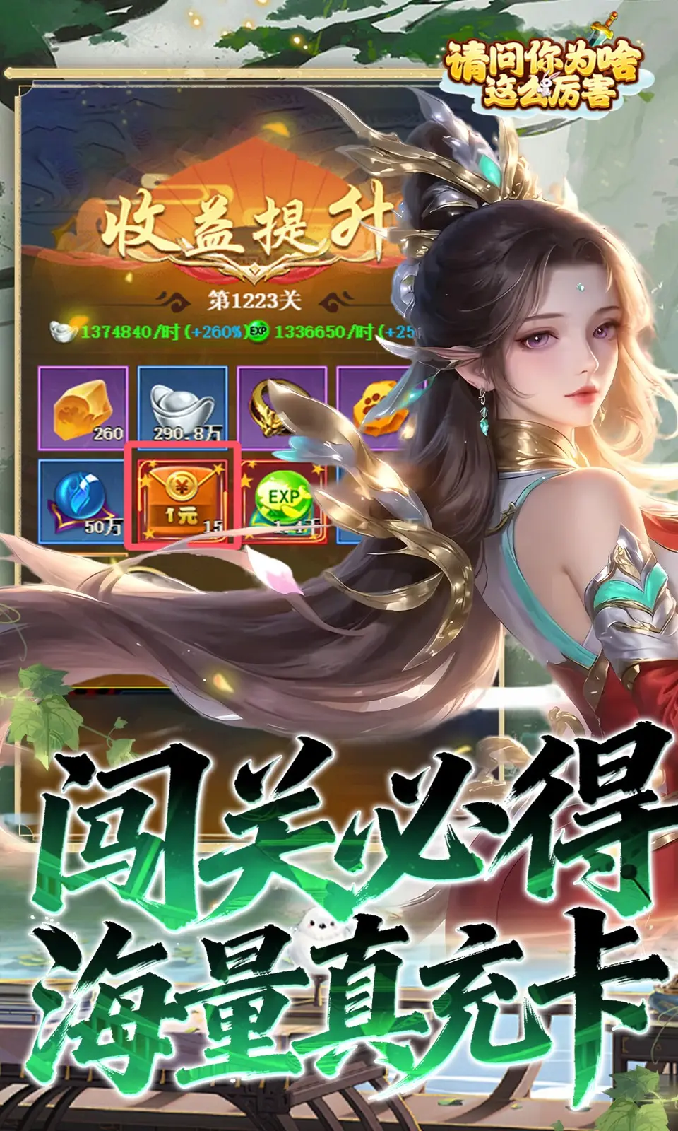 请问你为啥这么厉害