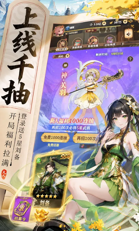 云上征途