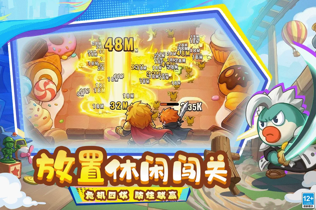 全民萌兽 全民萌兽