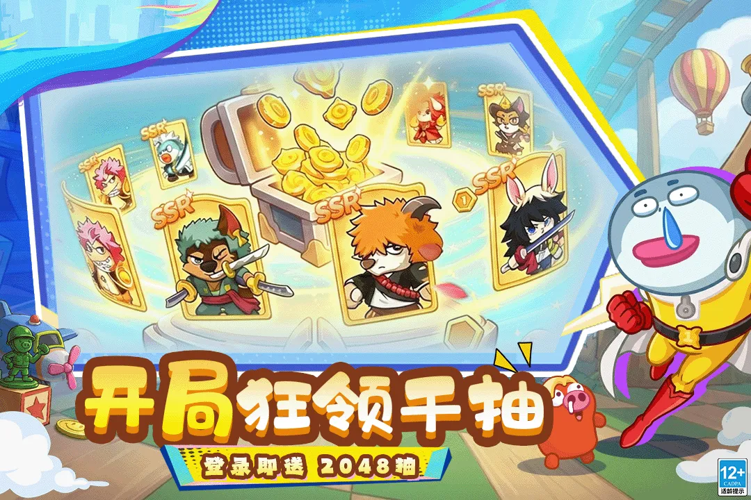 全民萌兽 全民萌兽