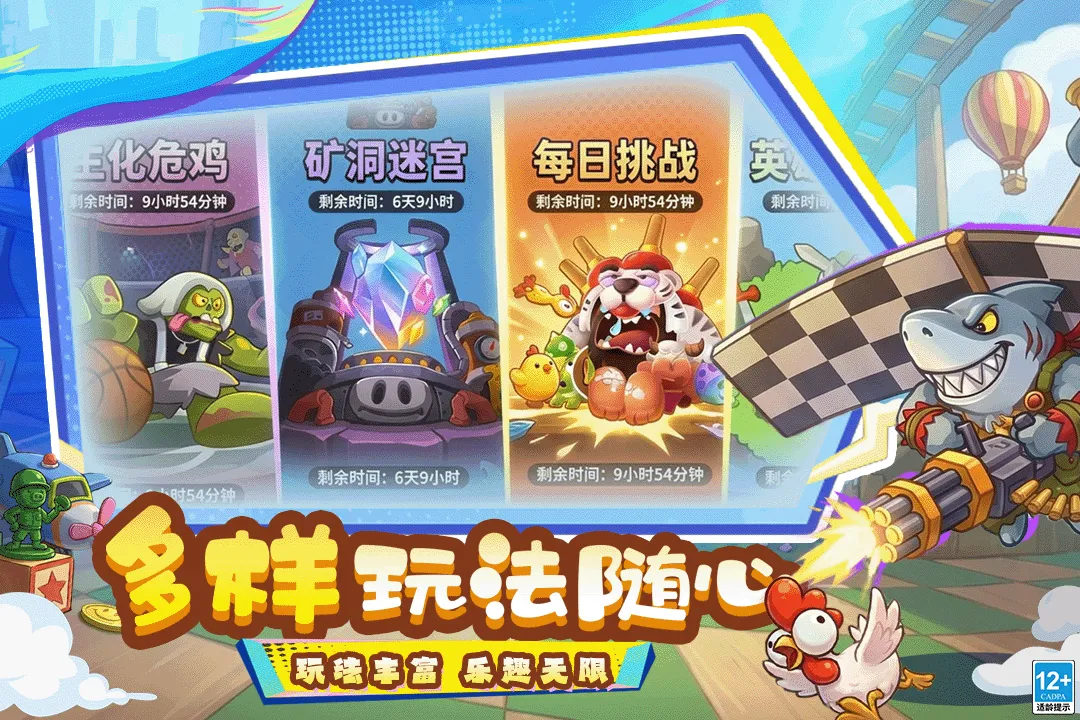 全民萌兽 全民萌兽