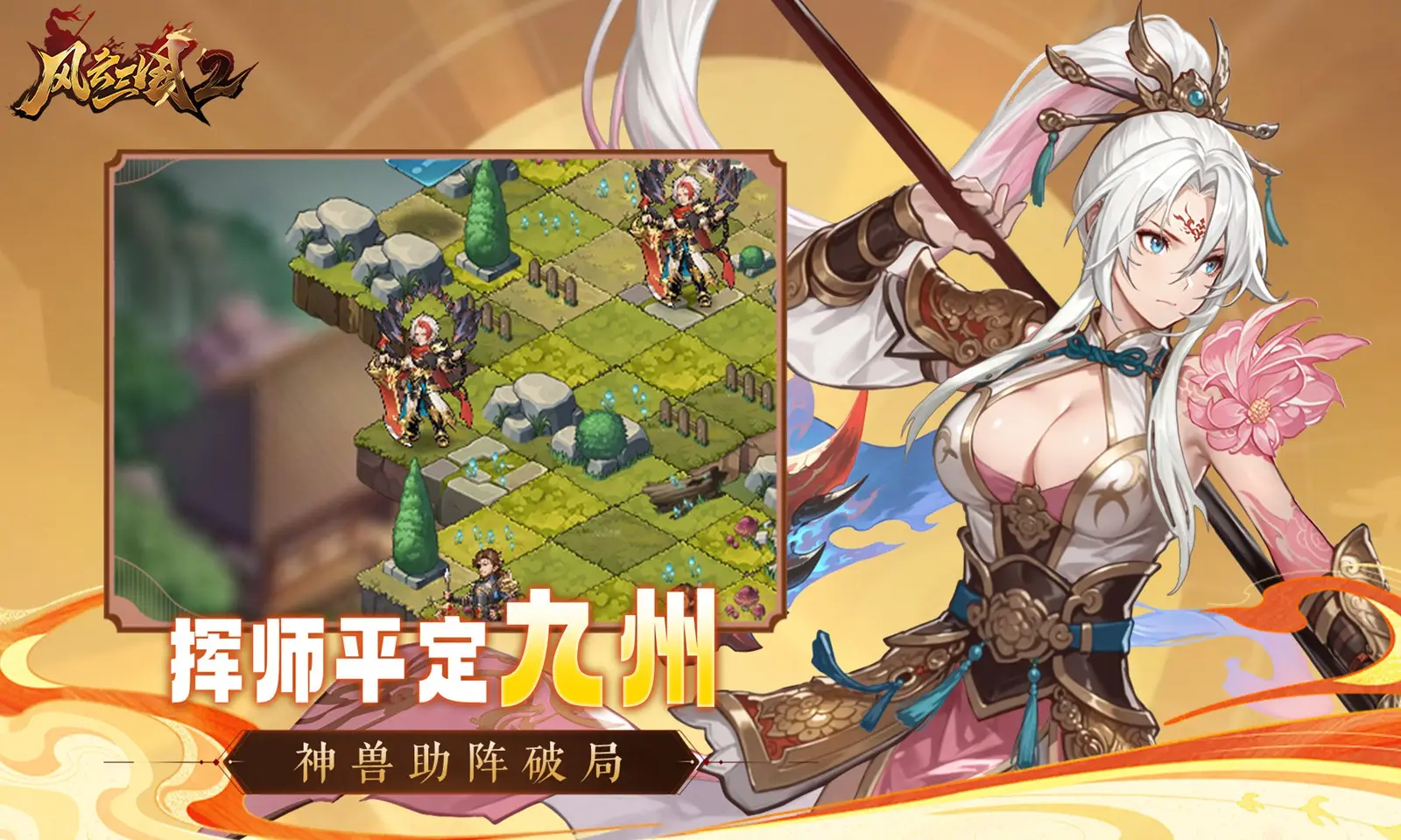 风云三国2(0.05折)