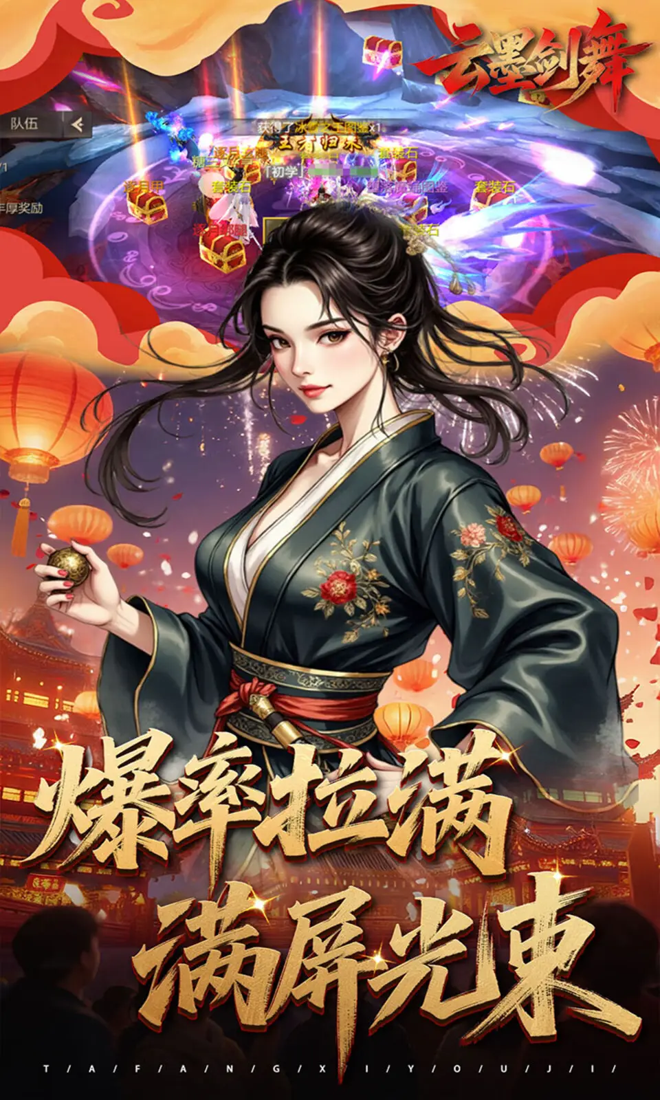 云墨剑舞