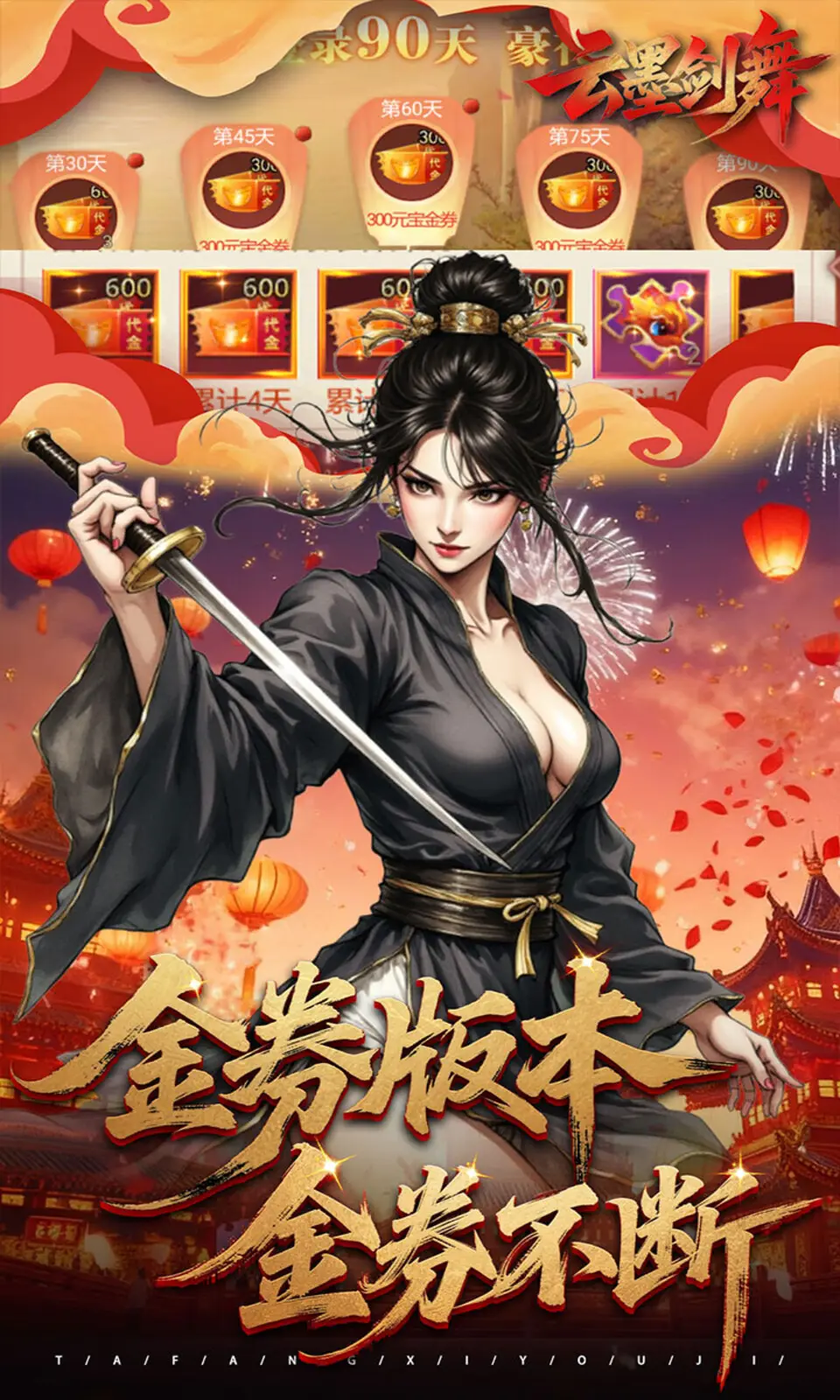 云墨剑舞