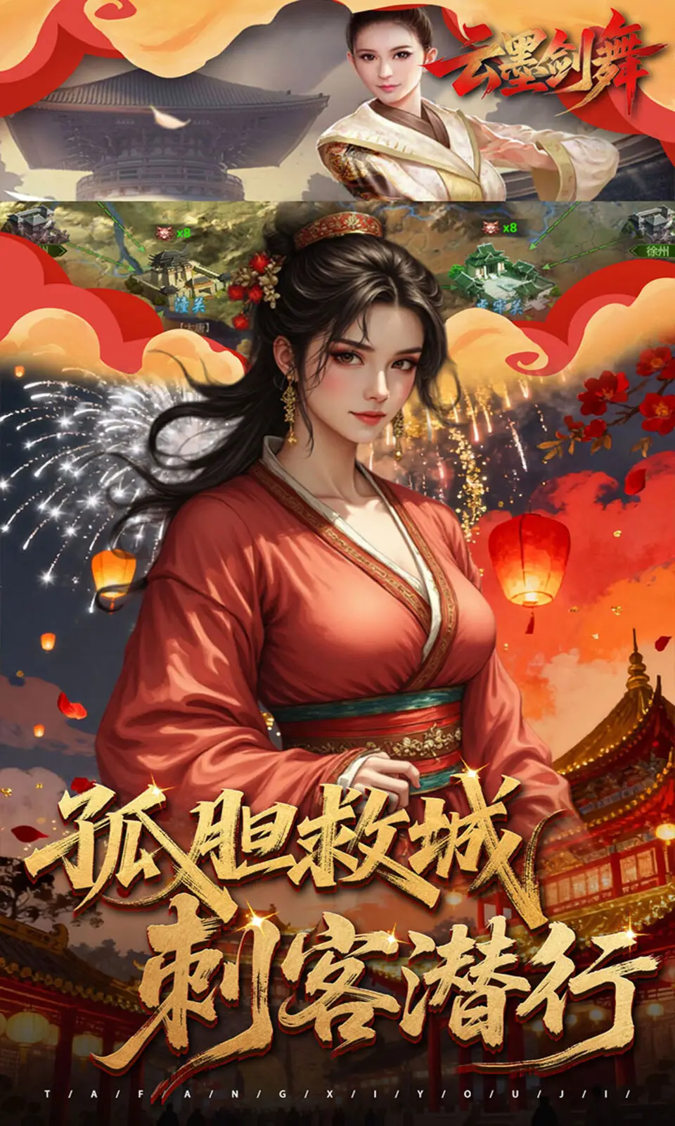 云墨剑舞