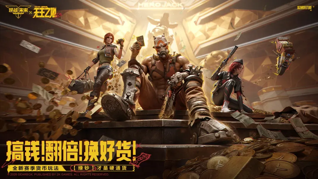 逆战：未来