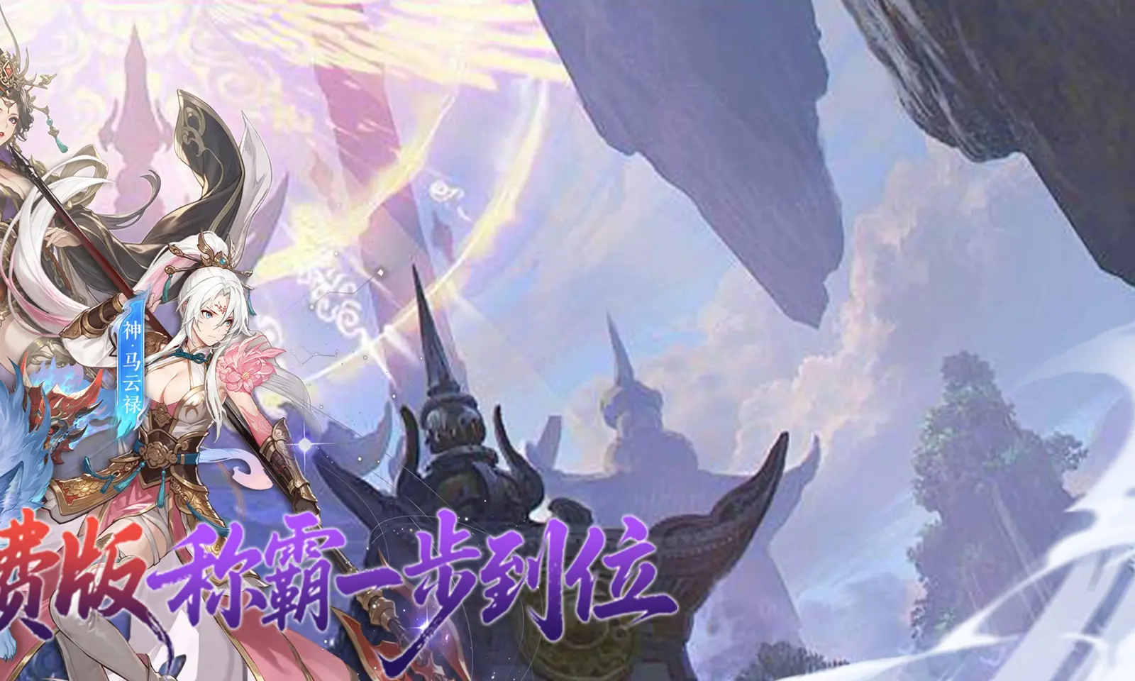风云三国2(0.05折)