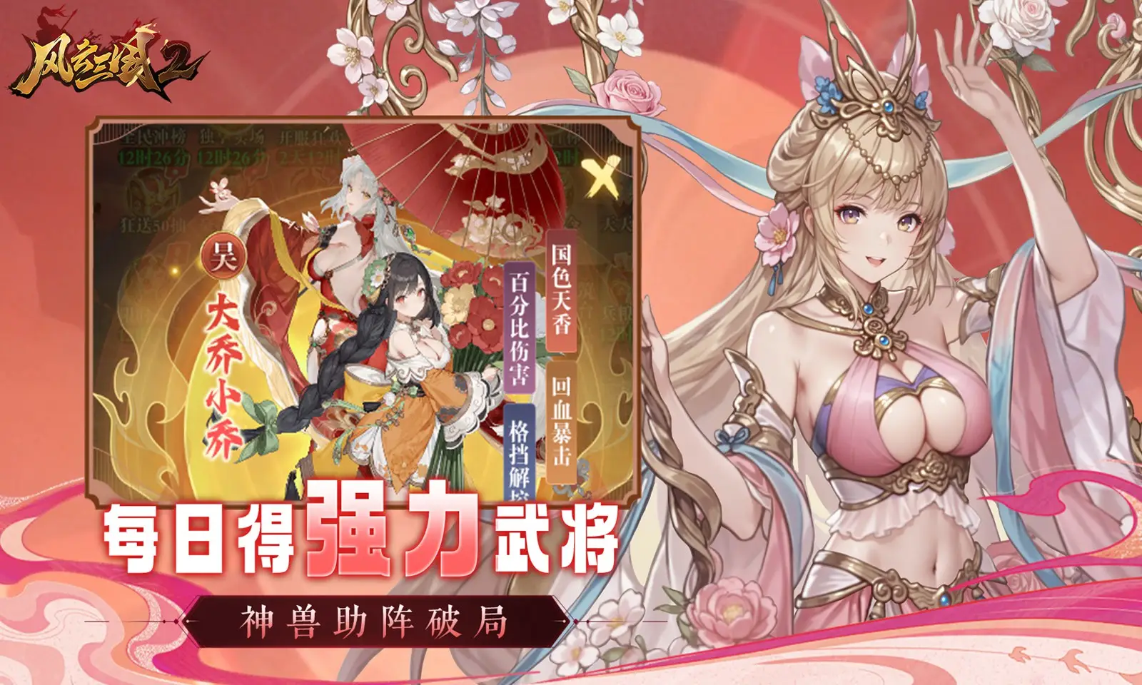 风云三国2(0.05折)