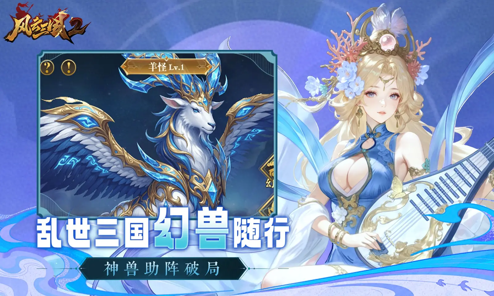 风云三国2(0.05折)